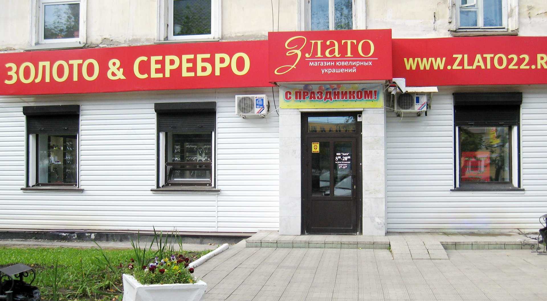 ювелирный салон Злато фото 1