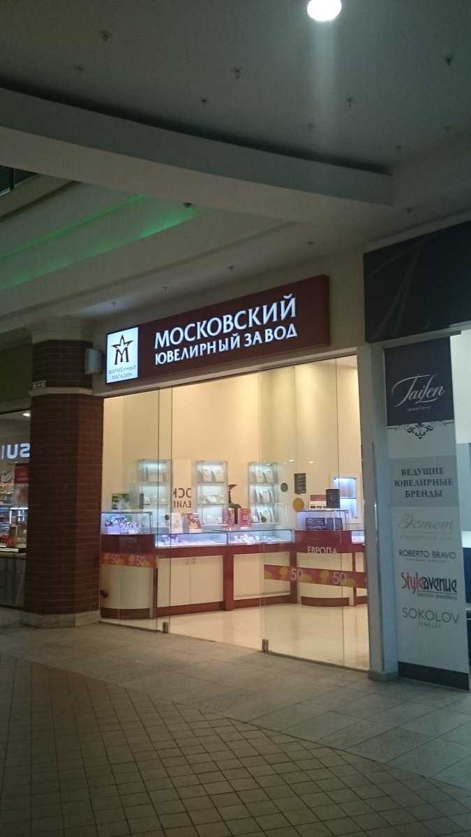 салон ювелирных изделий и часов Московский ювелирный завод фото 1