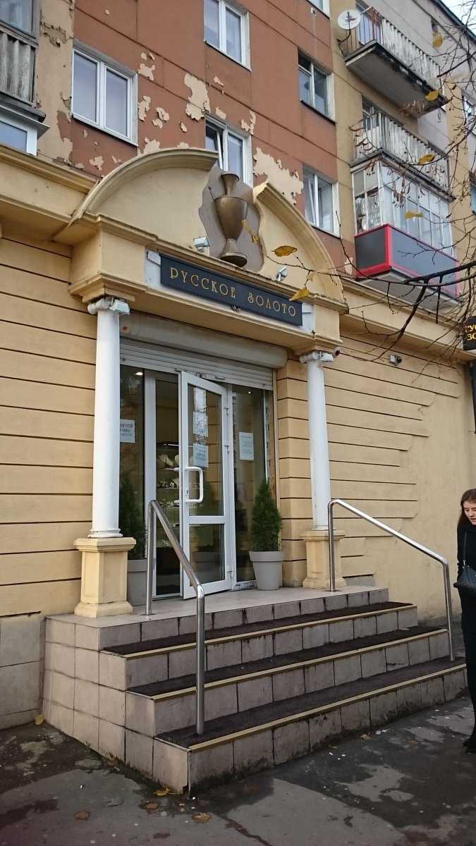 сеть ювелирных салонов Русское золото фото 1