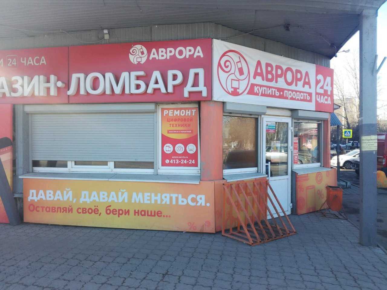 Ломбард телефонов воронеж