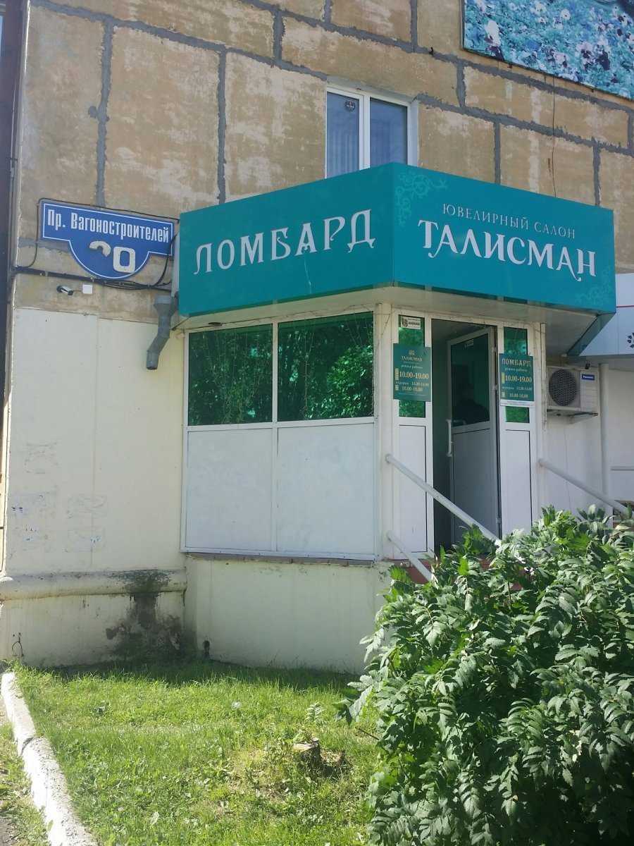 ювелирный магазин Талисман фото 1