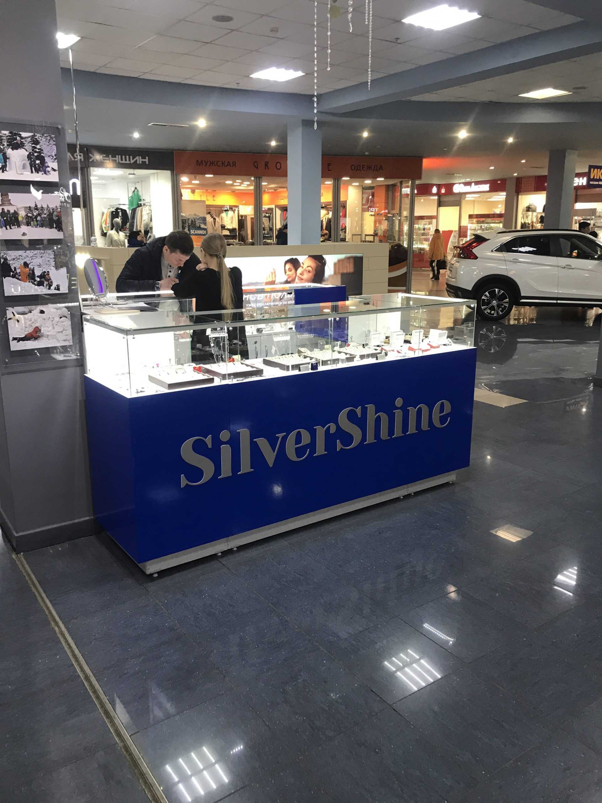 салон ювелирных изделий SilverShine фото 1