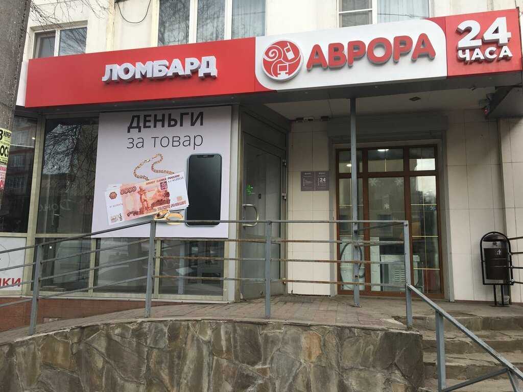 комиссионный магазин Аврора фото 1