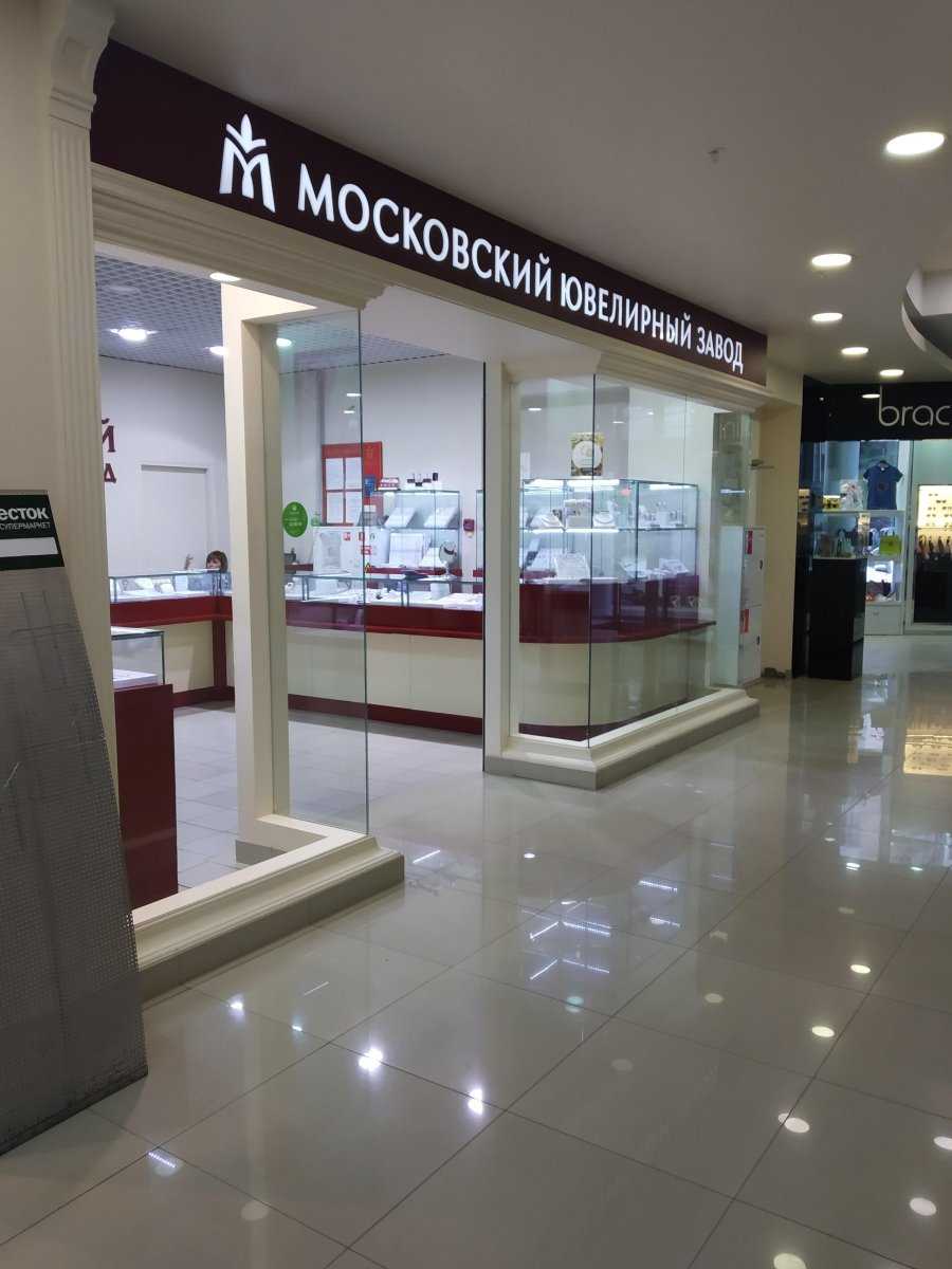 сеть фирменных магазинов Московский Ювелирный Завод фото 1