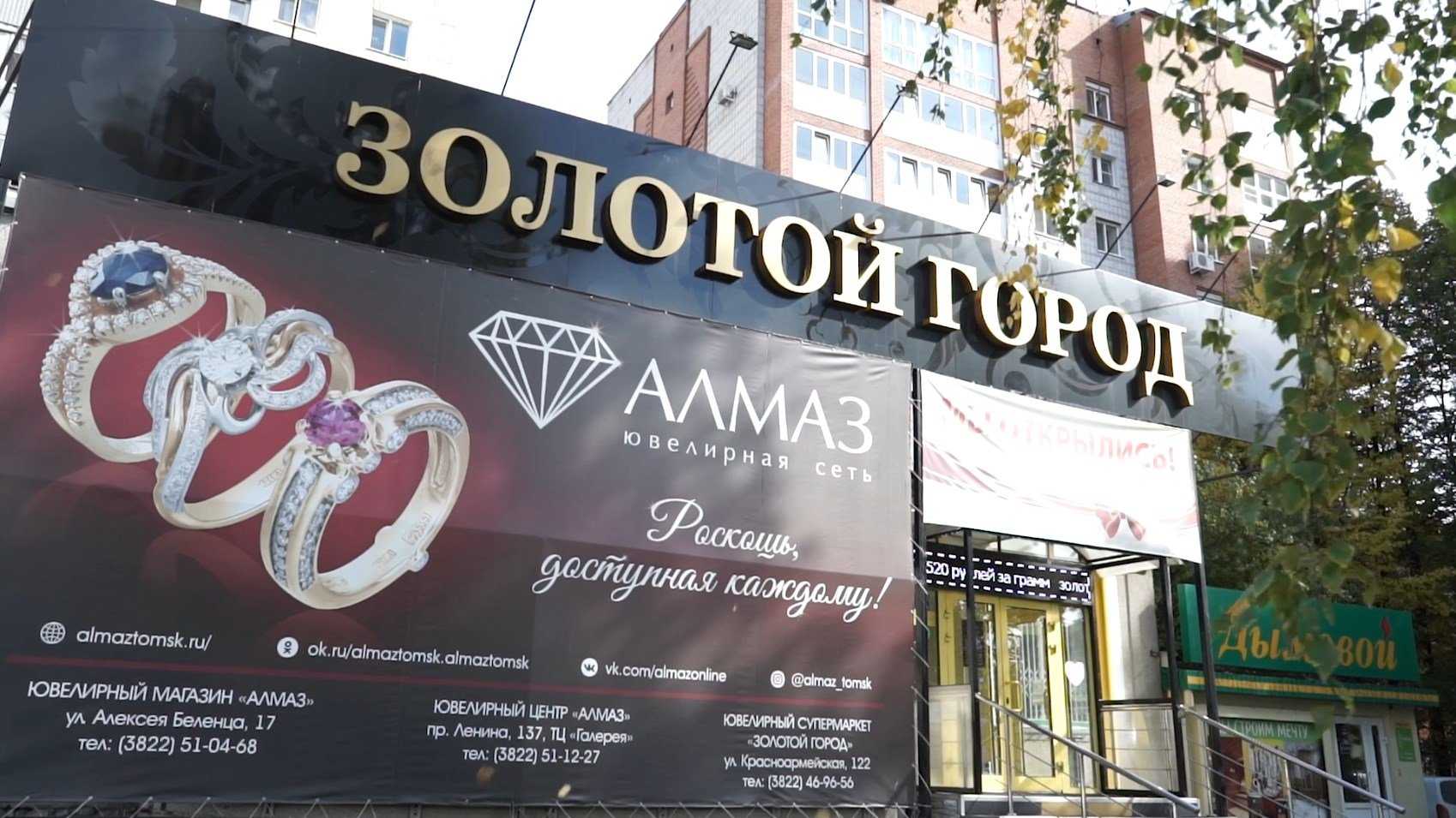 сеть ювелирных магазинов Алмаз фото 1