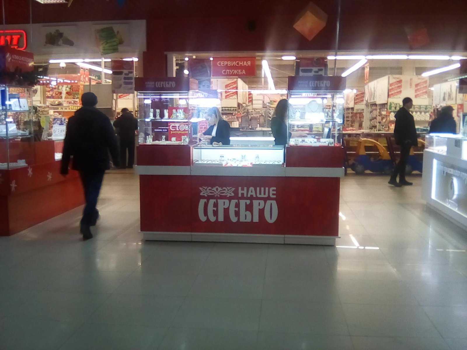 сеть ювелирных салонов Наше серебро фото 1