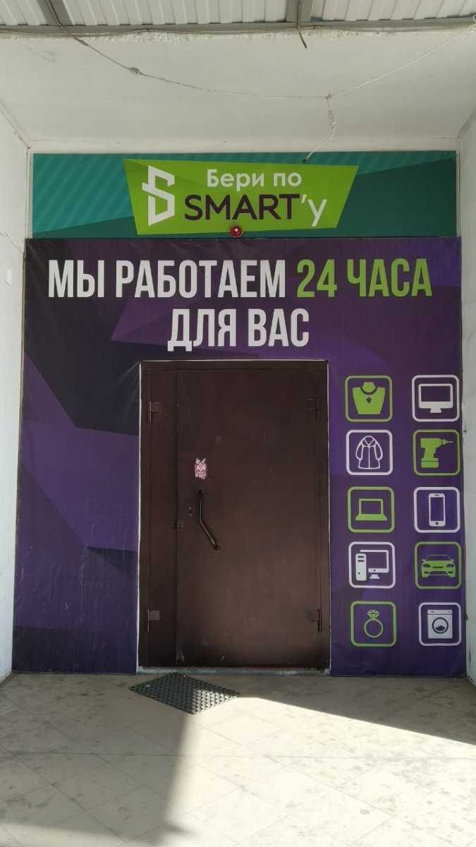 комиссионный магазин SMART фото 1