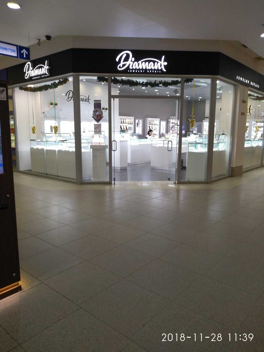 магазин ювелирных изделий Diamant фото 1