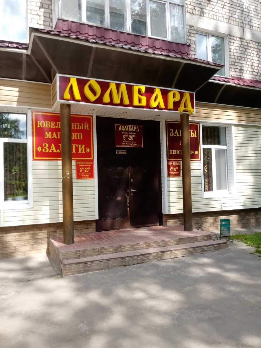 магазин Залоги фото 1