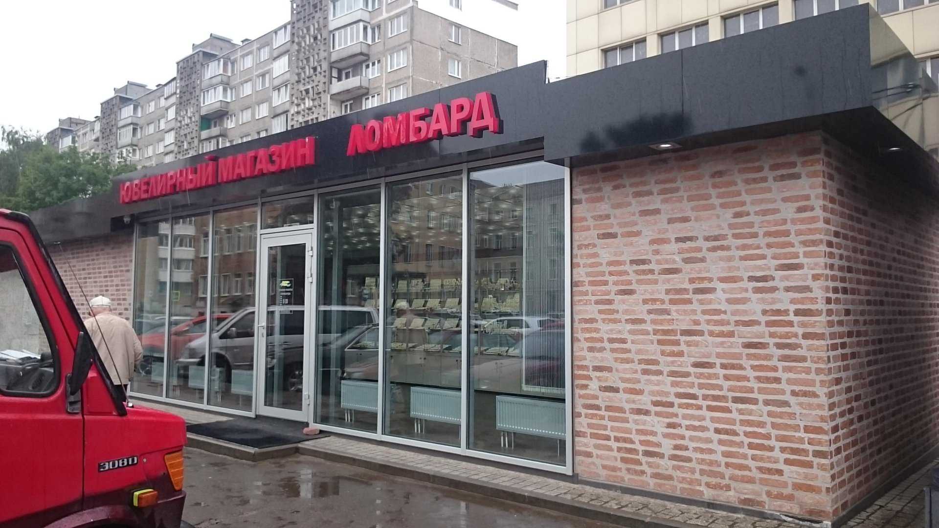 ювелирный магазин Сигма фото 1