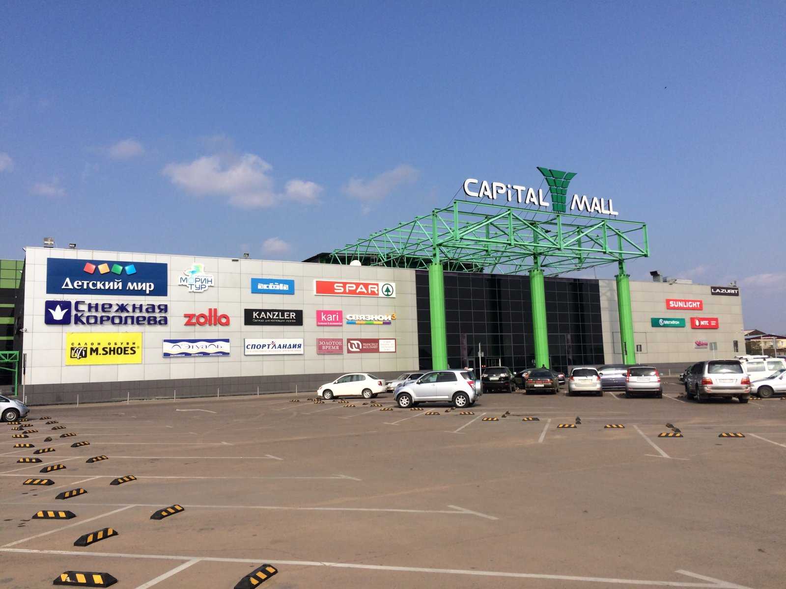 Капитал улан удэ. Capital Mall Улан-Удэ. ТЦ Кэпитал Молл в Улан-Удэ. Пр автомобилистов 4а Улан-Удэ. ТЦ капитал Молл.