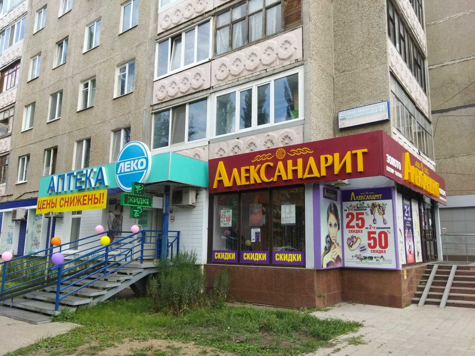 Адреса башкортостана. Баязита Бикбая 21 Уфа. Бикбая 21 Уфа Сипайлово. Уфа улица Бикбая 21. Аптека на Бикбая 21.