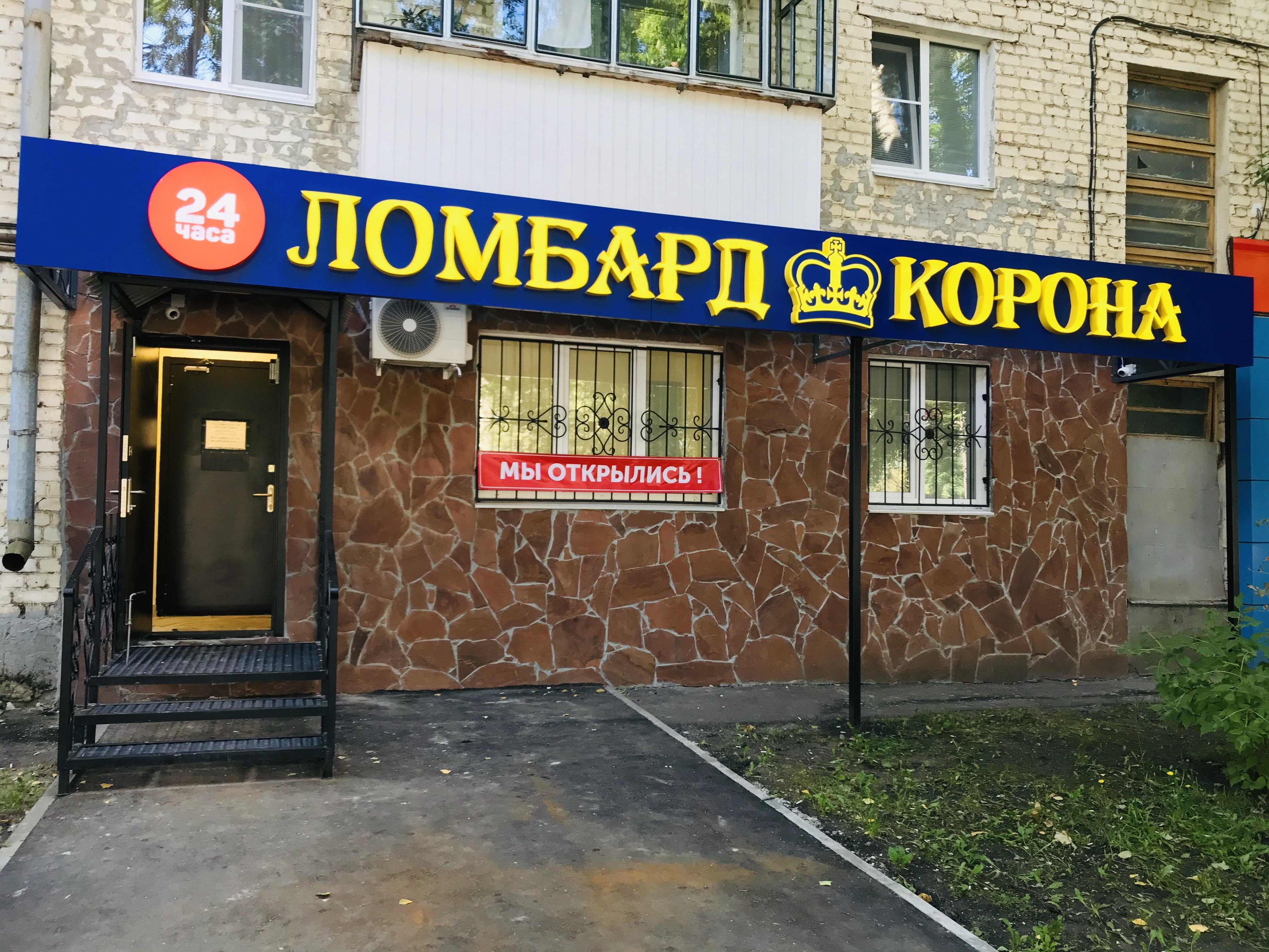 комиссионный магазин Корона фото 1