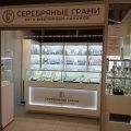 сеть ювелирных магазинов Серебряные грани фото 1