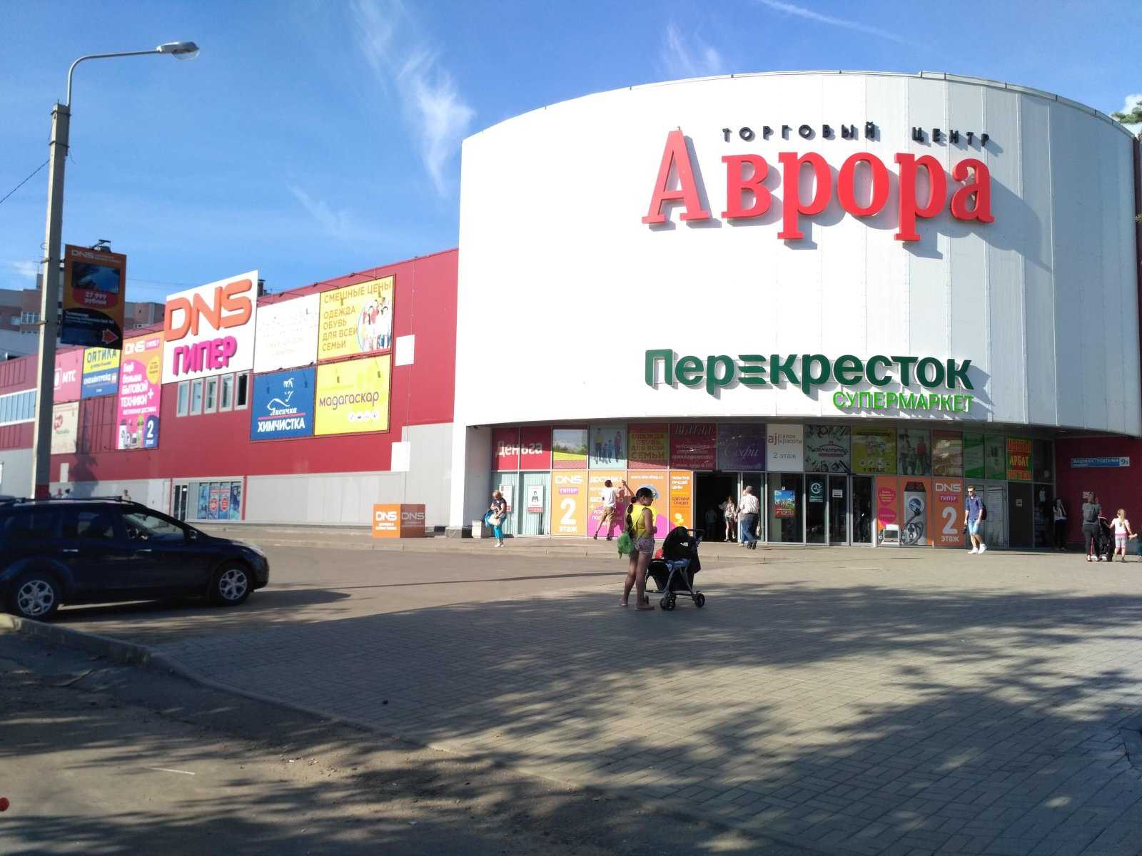 Фото в авроре ярославль