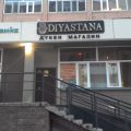 магазин натуральных камней и фурнитуры Diyastana фото 1
