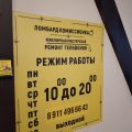 сервисный центр Даймонд-сервис фото 1