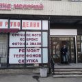 ИП Мацкевич Д.Н. Мастерская по ремонту мобильных телефонов фото 1