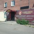 ювелирный дисконт-центр Aldyn cheeri фото 1