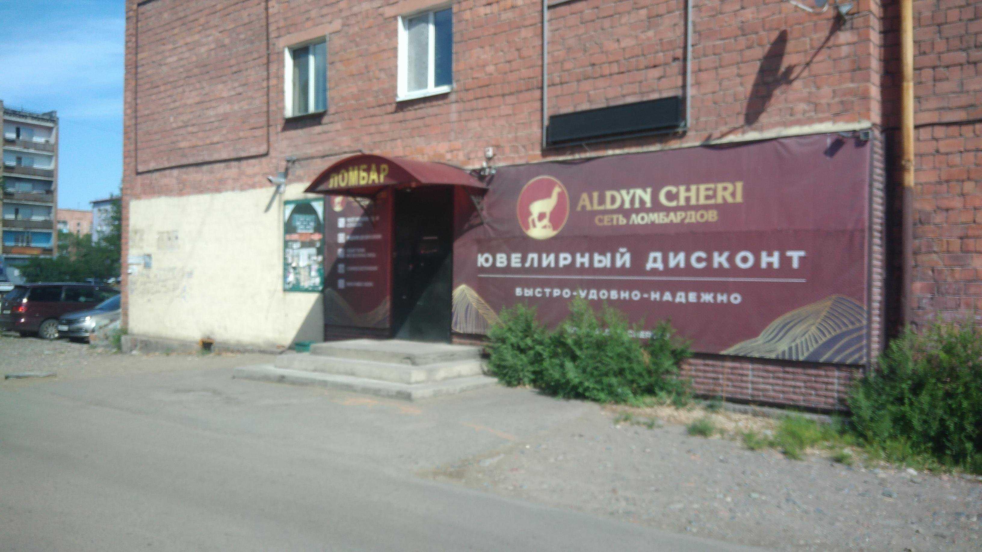 Кызыл адрес