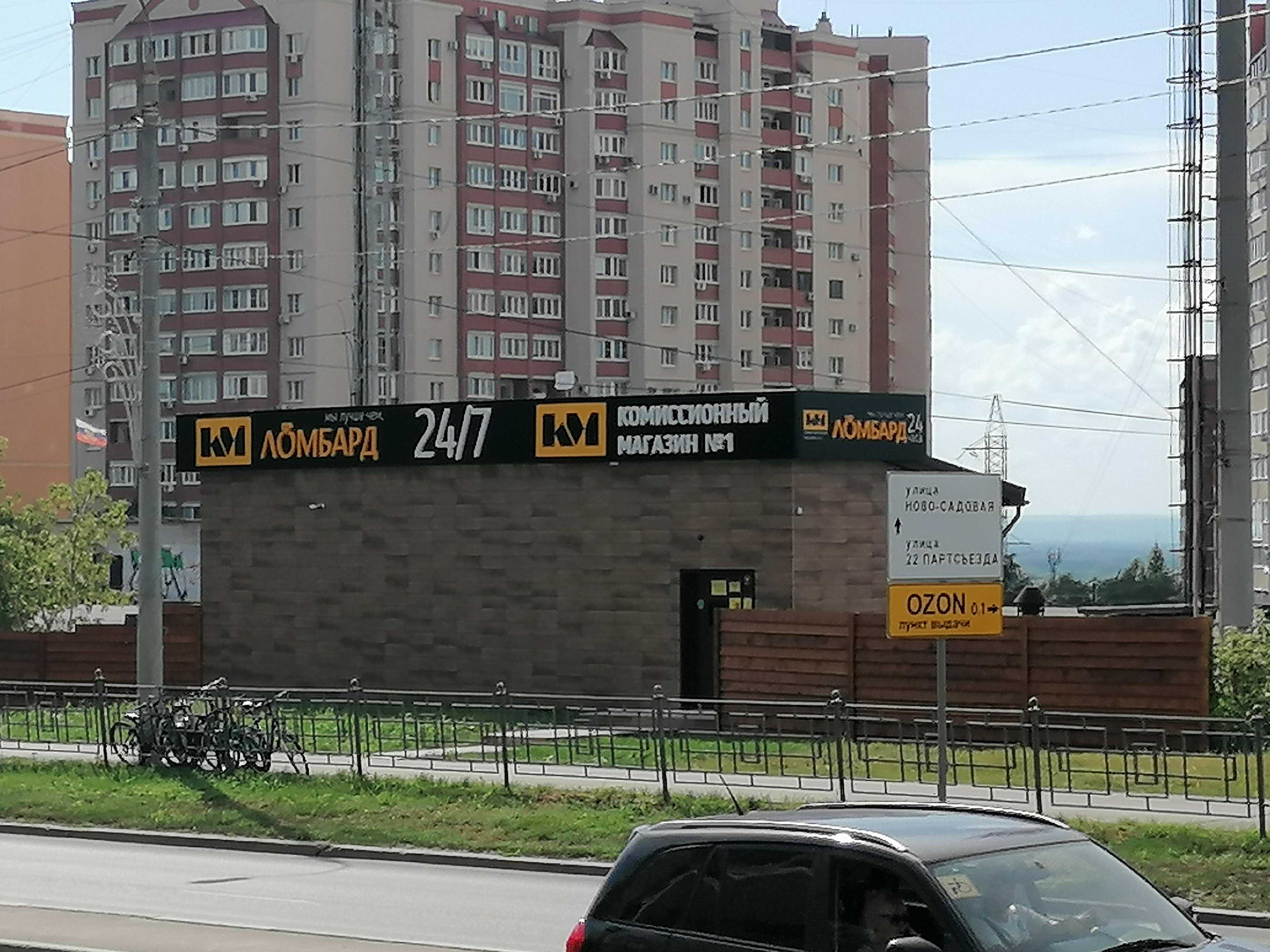 Комиссионный магазин N1 фото 2