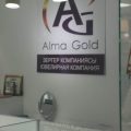Alma gold фото 1