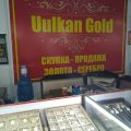 ювелирный магазин Uulkan Gold фото 1