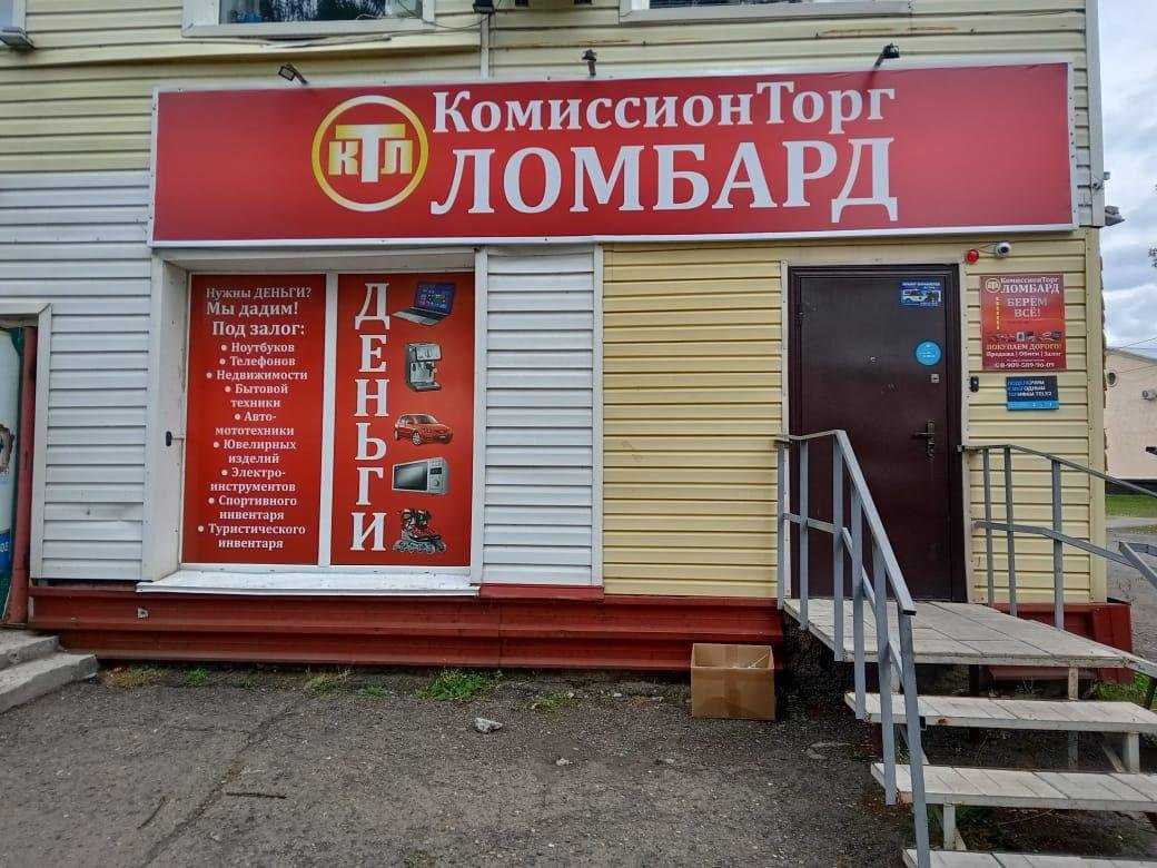 магазин КомиссионТорг фото 2